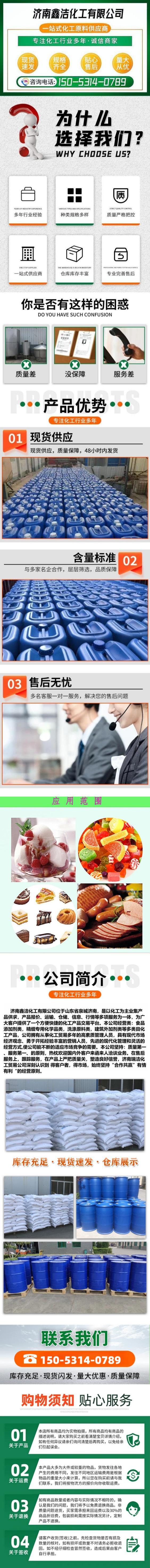 低亞硫酸鈉2_副本111111.jpg