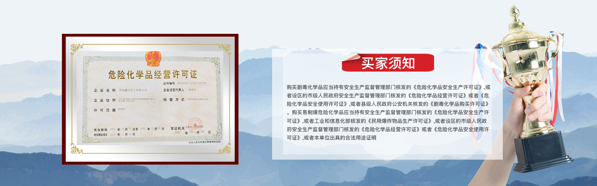 濟(jì)南鑫潔化工有限公司
